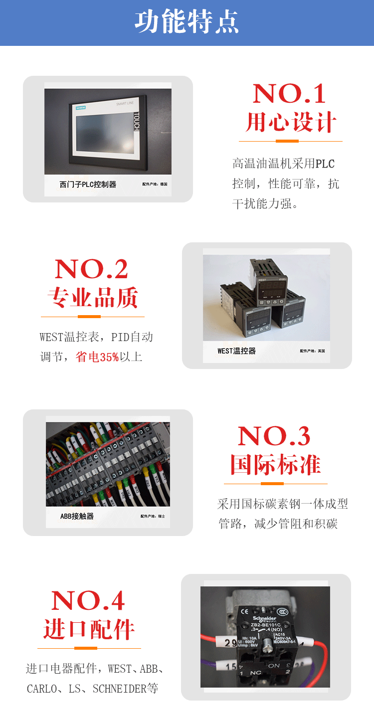 320℃壓鑄模溫機優勢