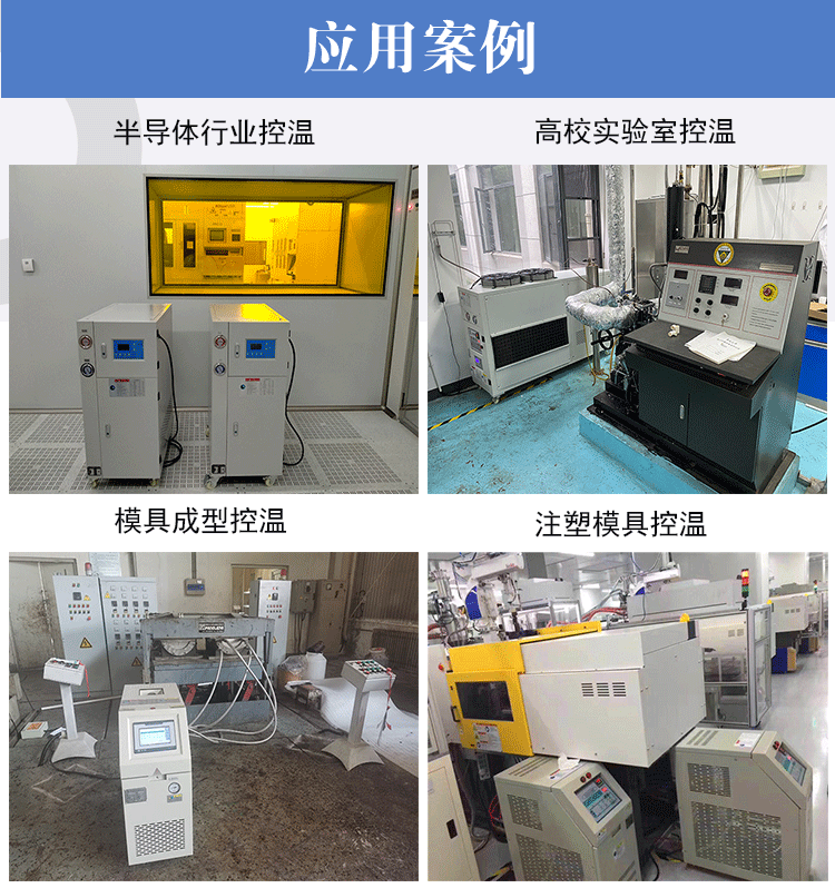 防爆款水式模溫機應用案例